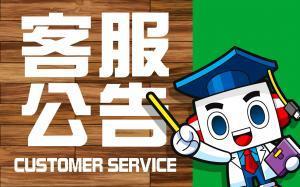 【CEO行動版】07/10系統維護