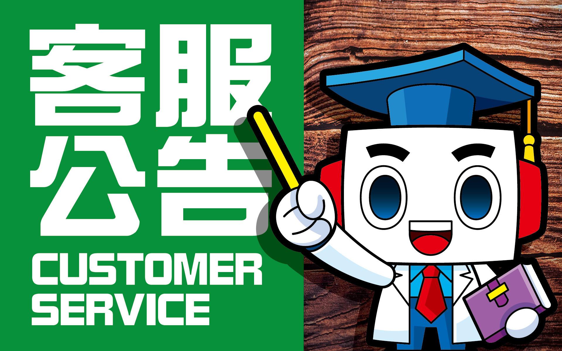 【樂學寶】04/28系統維護