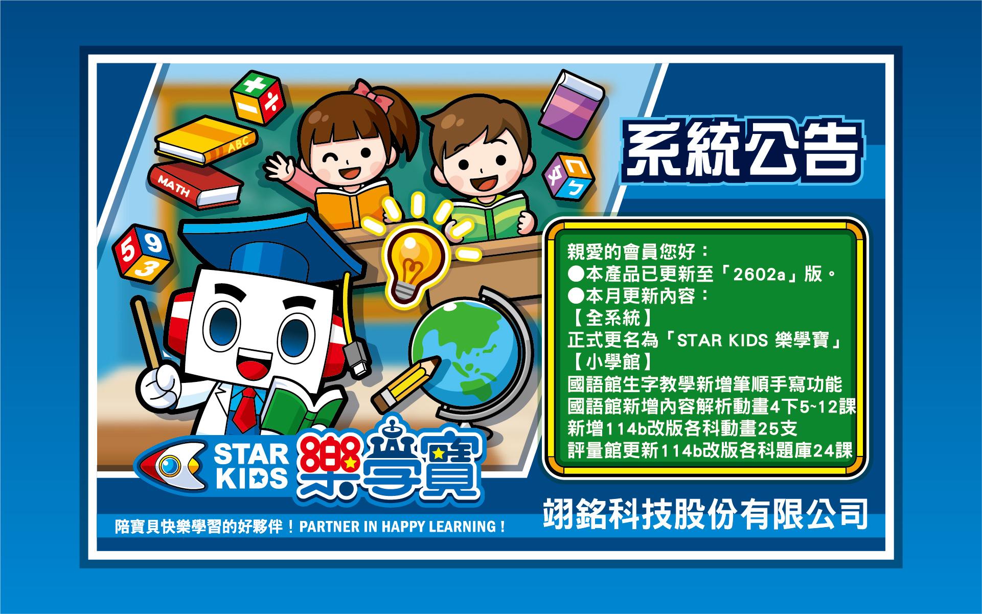 【CEO行動版】2602a版更新公告