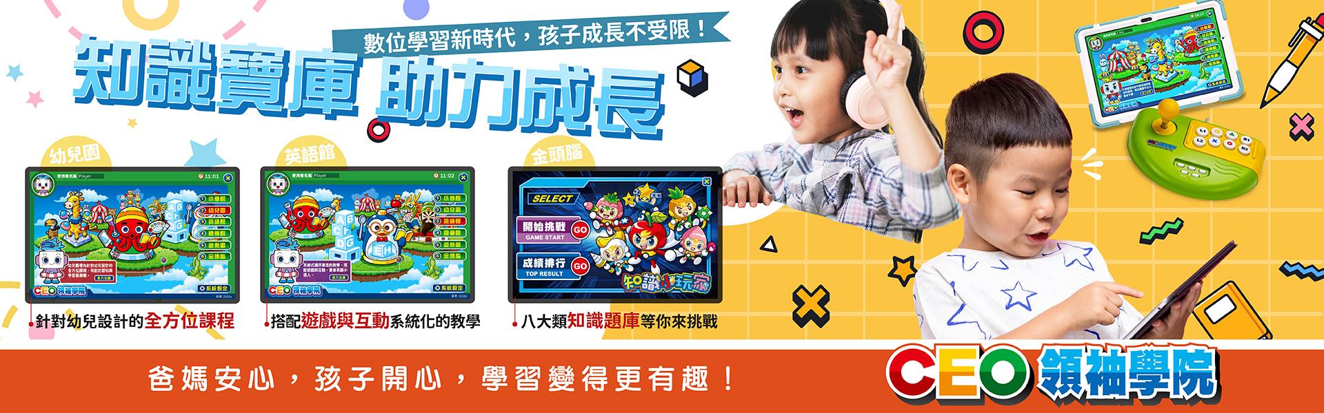 CEO知識寶庫