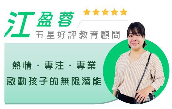 江盈蓉