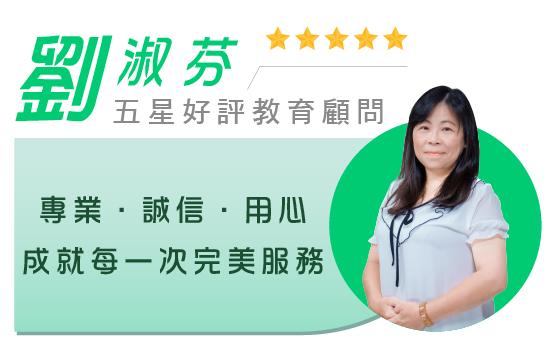 劉淑芬