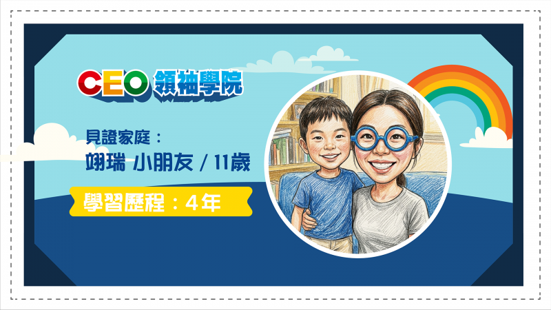家長真實分享｜跟上學校進度與考前複習，讓高年級孩子學習更有方向