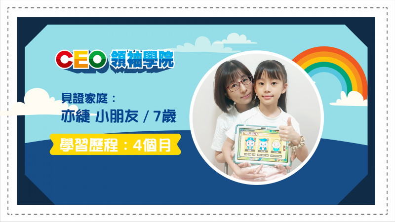 家長真實分享｜從錯題記錄到親子共學，看見孩子主動學習的開始